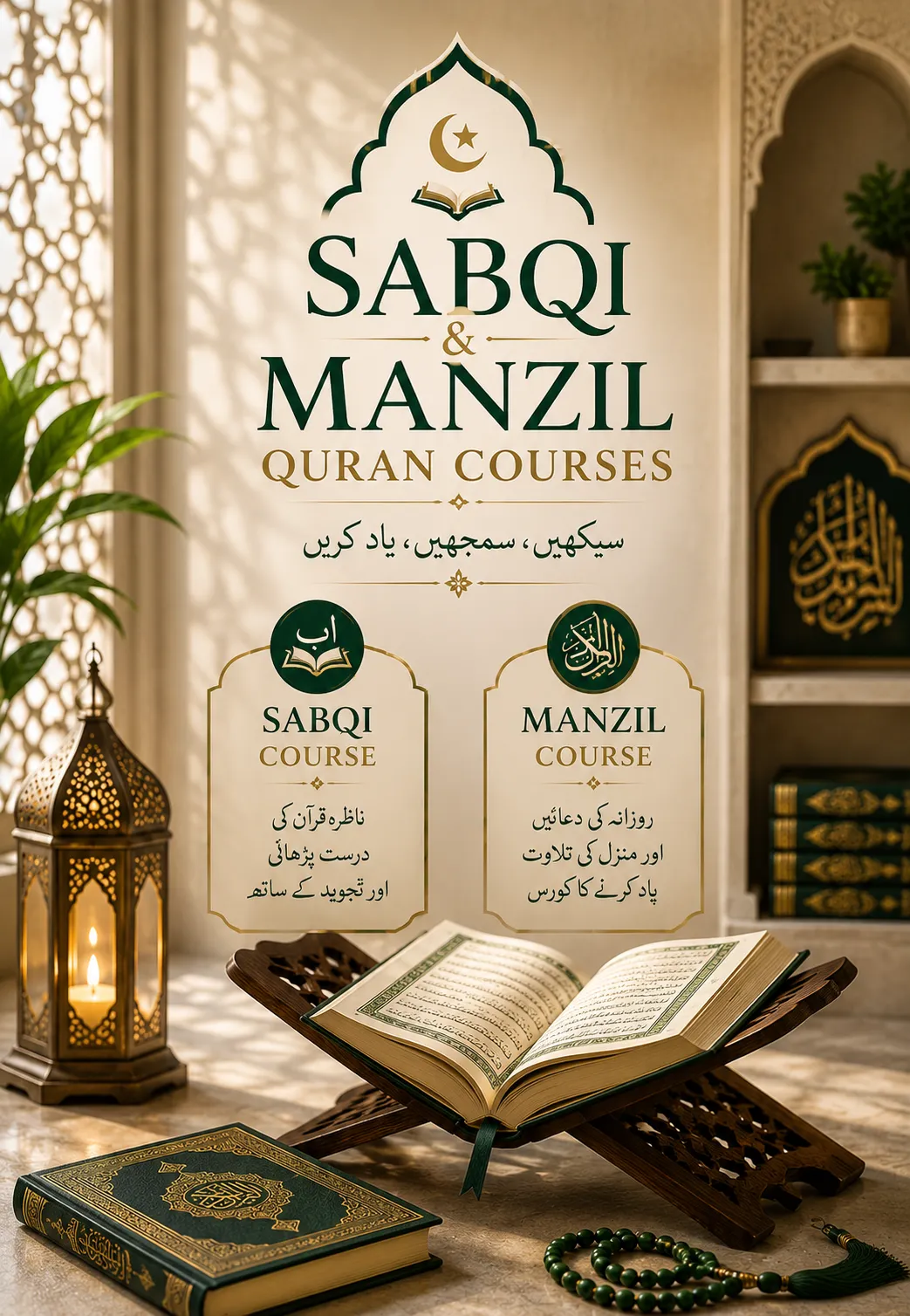 Student reciting to a teacher during an online Sabqi session